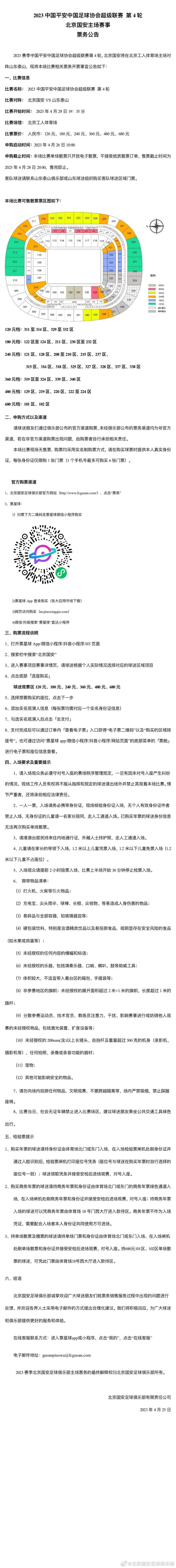 不知此次金牌班底打造出的真人版电影是否能获观众认可？让我们拭目以待